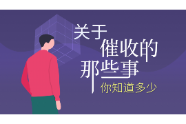 连云港要账公司